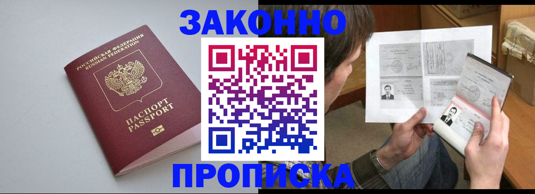 временная регистрация для школы в Сосенском